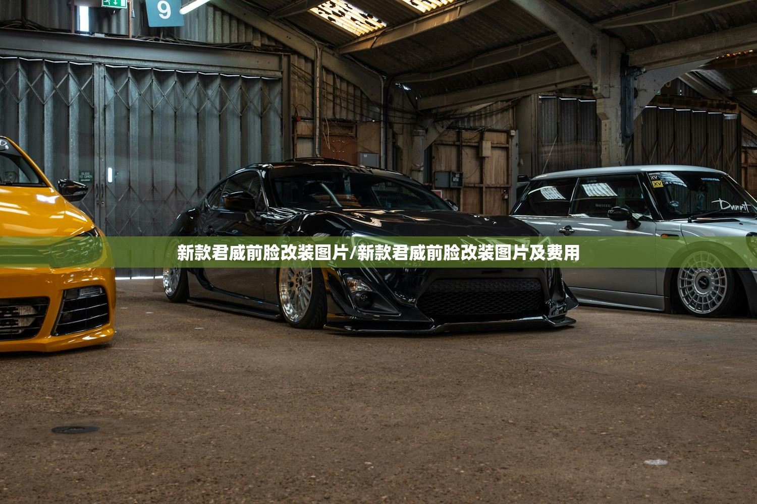 新款君威前脸改装图片/新款君威前脸改装图片及费用 新款君威前脸改装图片/新款君威前脸改装图片及费用