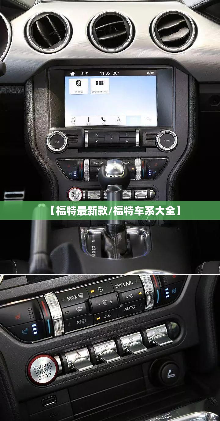 【福特最新款/福特车系大全】