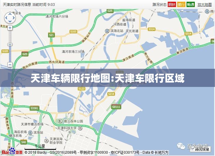 天津车辆限行地图:天津车限行区域 天津车辆限行地图:天津车限行区域