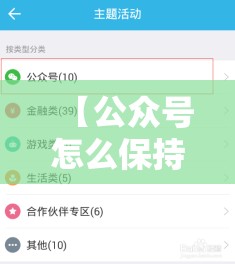 【公众号怎么保持流量,公众号怎么保持流量稳定】 【公众号怎么保持流量,公众号怎么保持流量稳定】