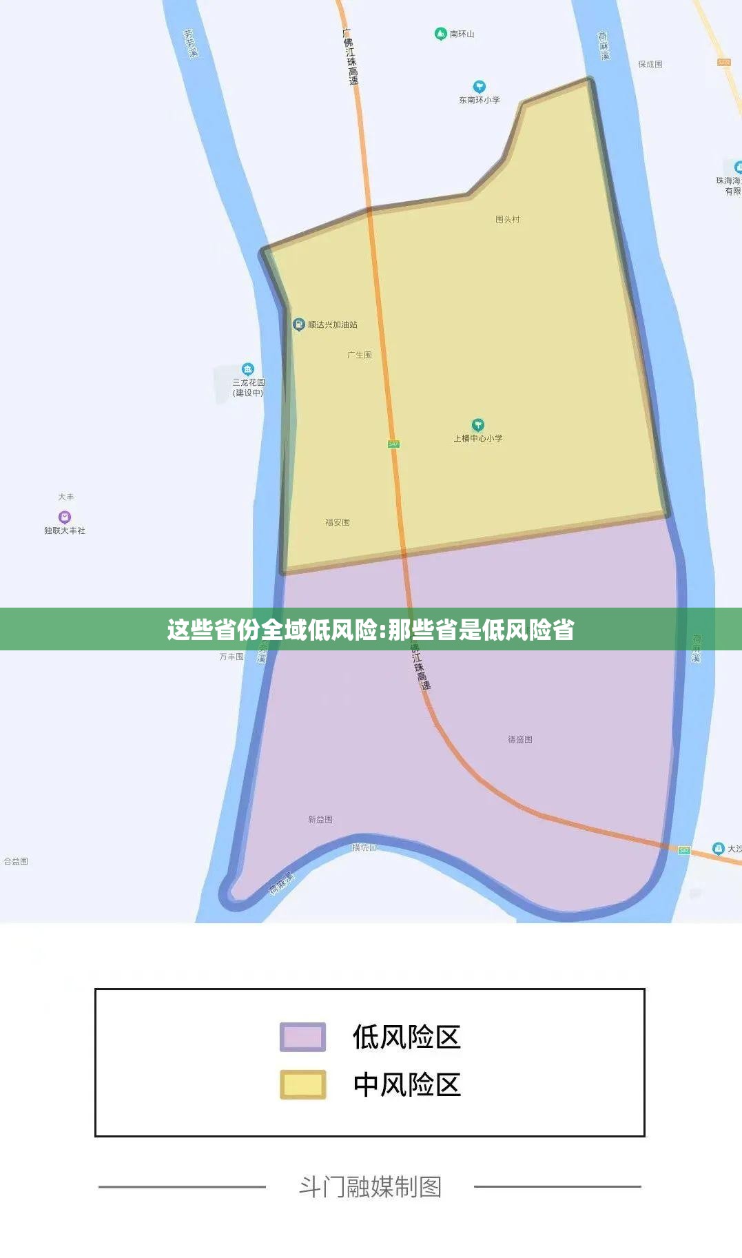 这些省份全域低风险:那些省是低风险省 这些省份全域低风险:那些省是低风险省