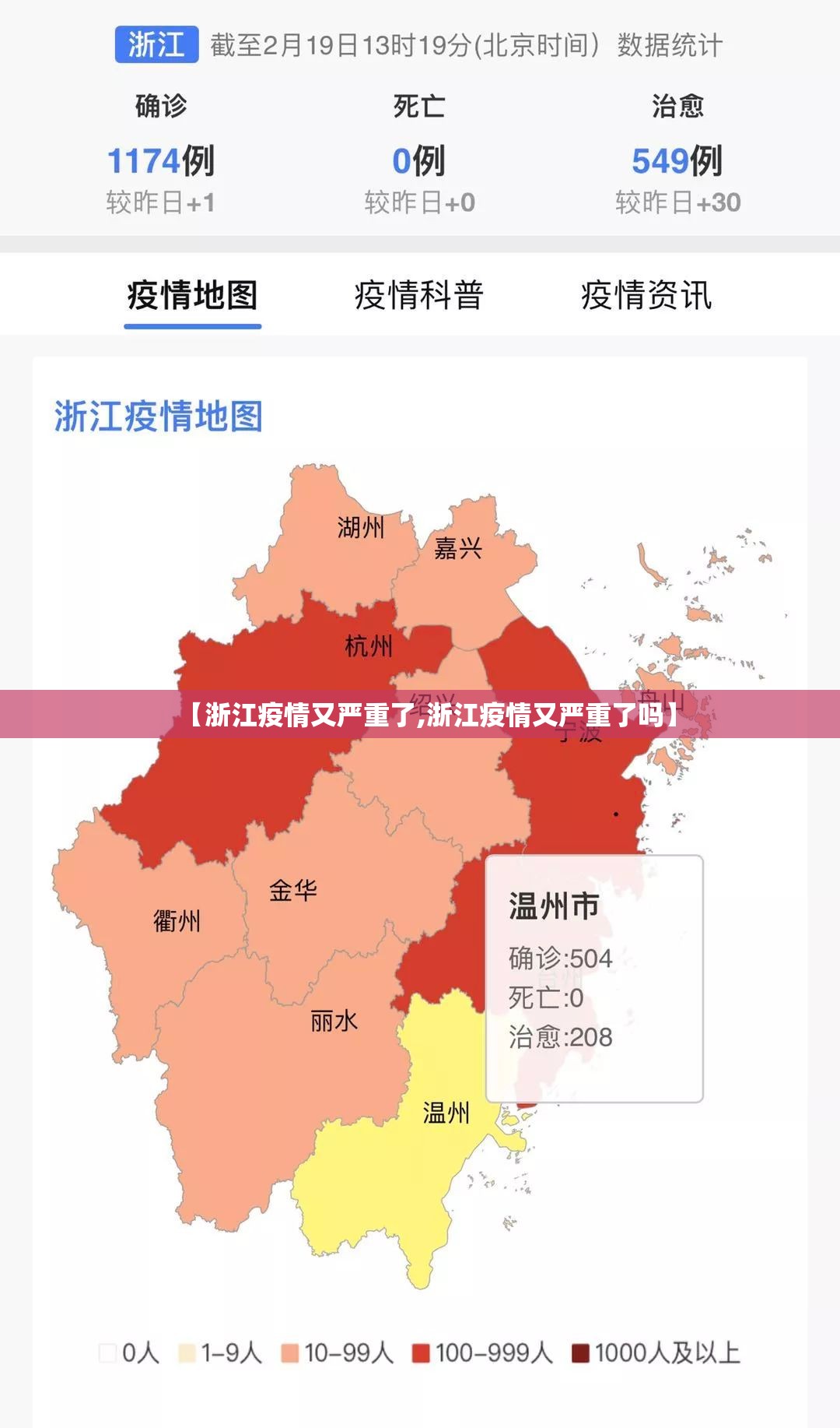 【浙江疫情又严重了,浙江疫情又严重了吗】 【浙江疫情又严重了,浙江疫情又严重了吗】