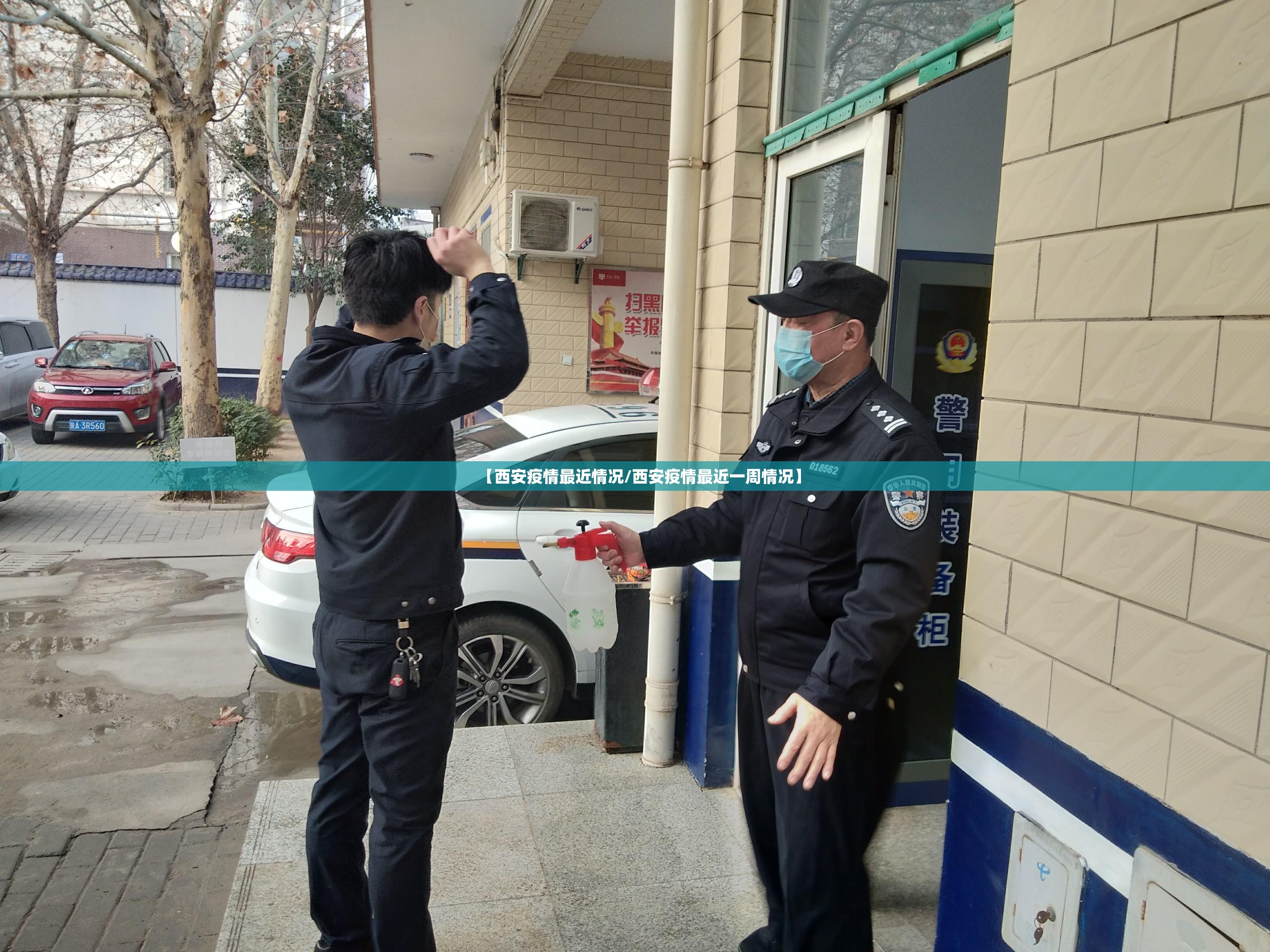 【西安疫情最近情况/西安疫情最近一周情况】 【西安疫情最近情况/西安疫情最近一周情况】