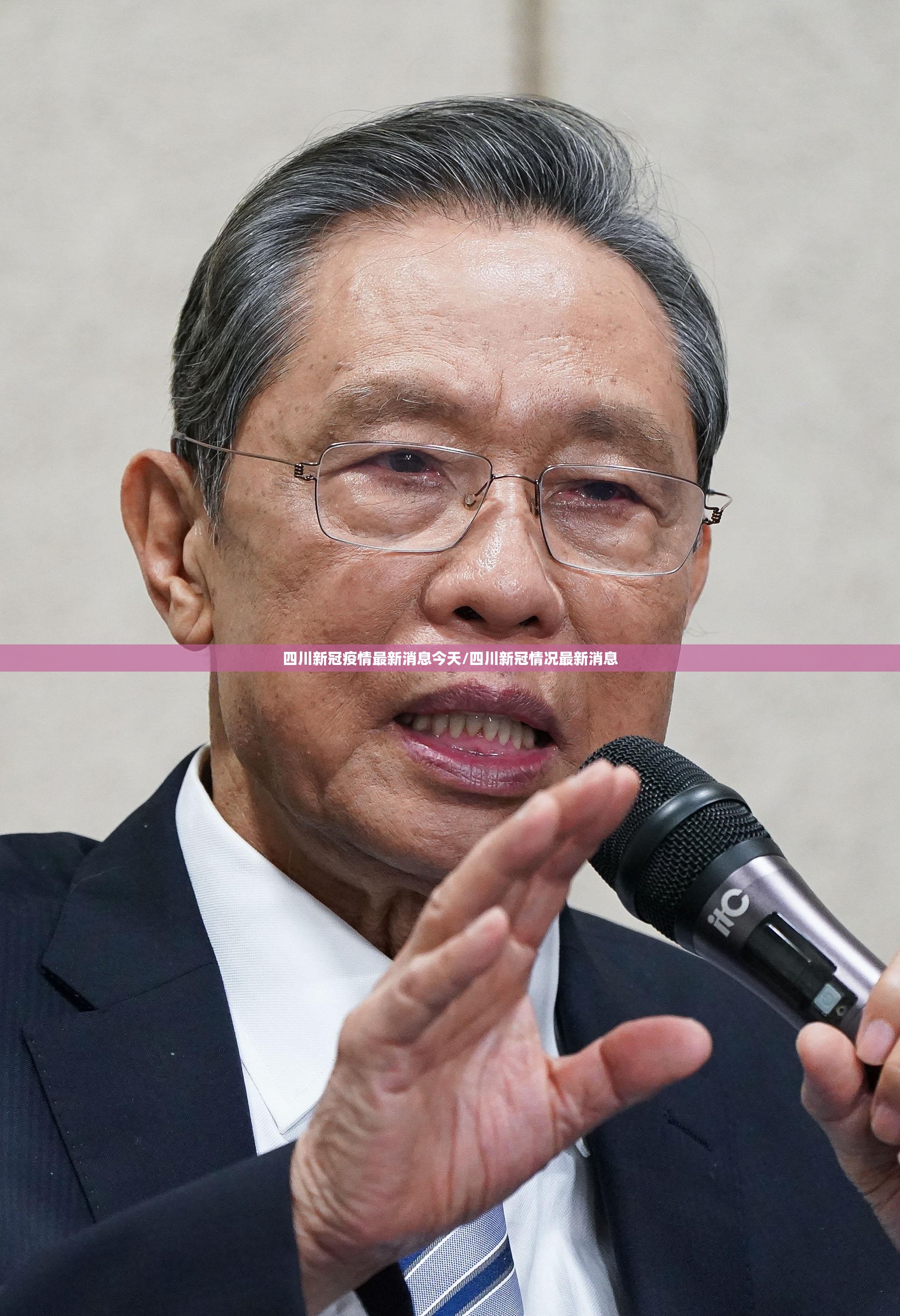 四川新冠疫情最新消息今天/四川新冠情况最新消息 四川新冠疫情最新消息今天/四川新冠情况最新消息