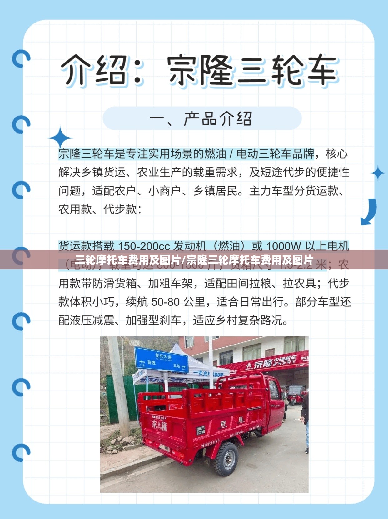 三轮摩托车费用及图片/宗隆三轮摩托车费用及图片