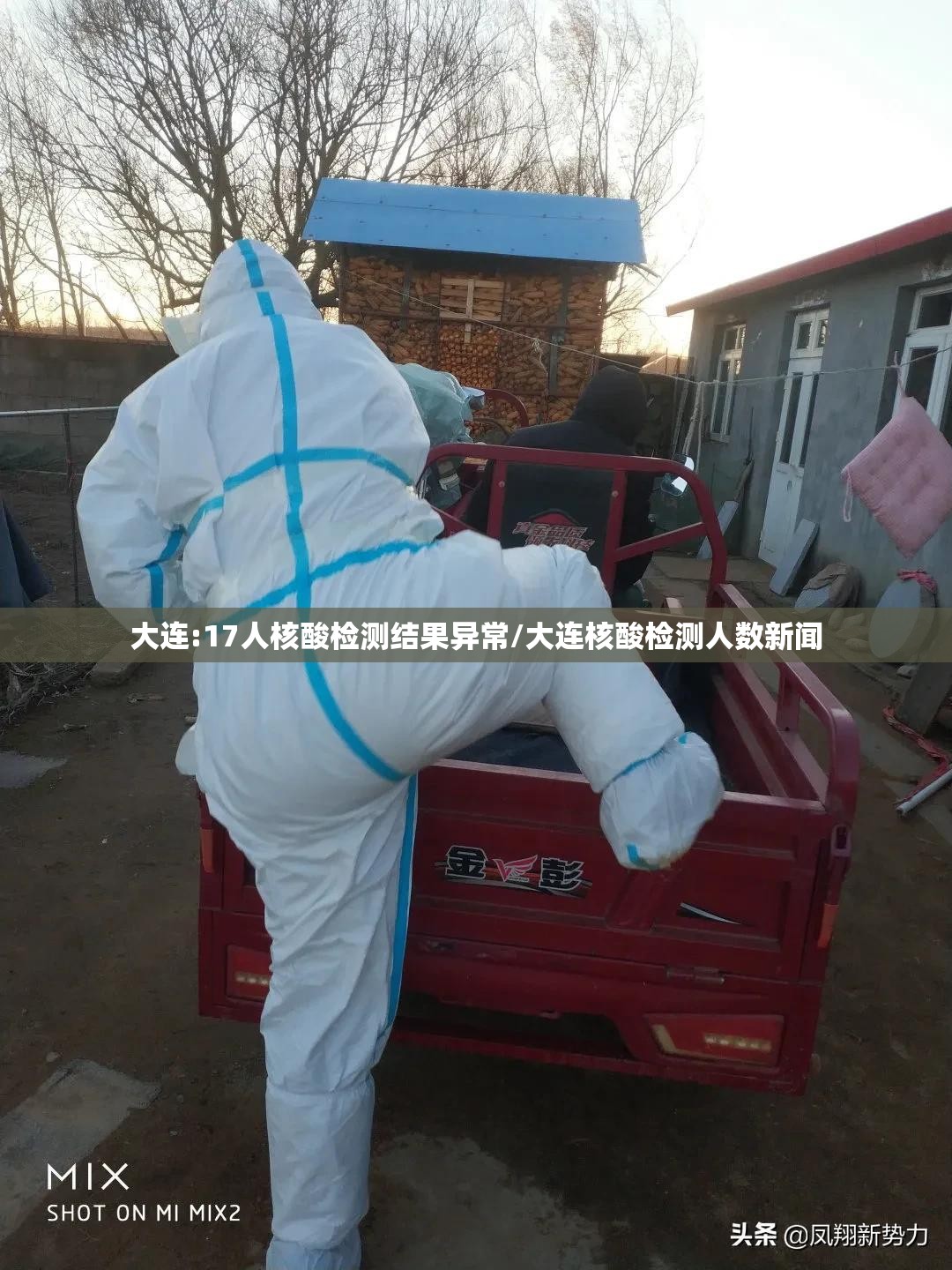 大连:17人核酸检测结果异常/大连核酸检测人数新闻 大连:17人核酸检测结果异常/大连核酸检测人数新闻