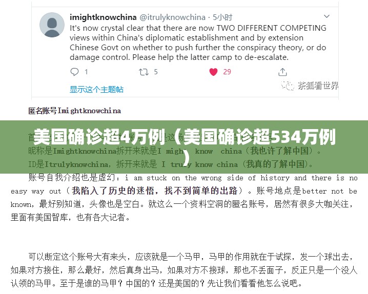 美国确诊超4万例(美国确诊超534万例) 美国确诊超4万例(美国确诊超534万例)