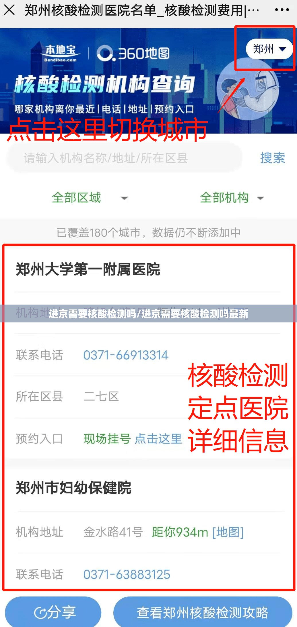 进京需要核酸检测吗/进京需要核酸检测吗最新