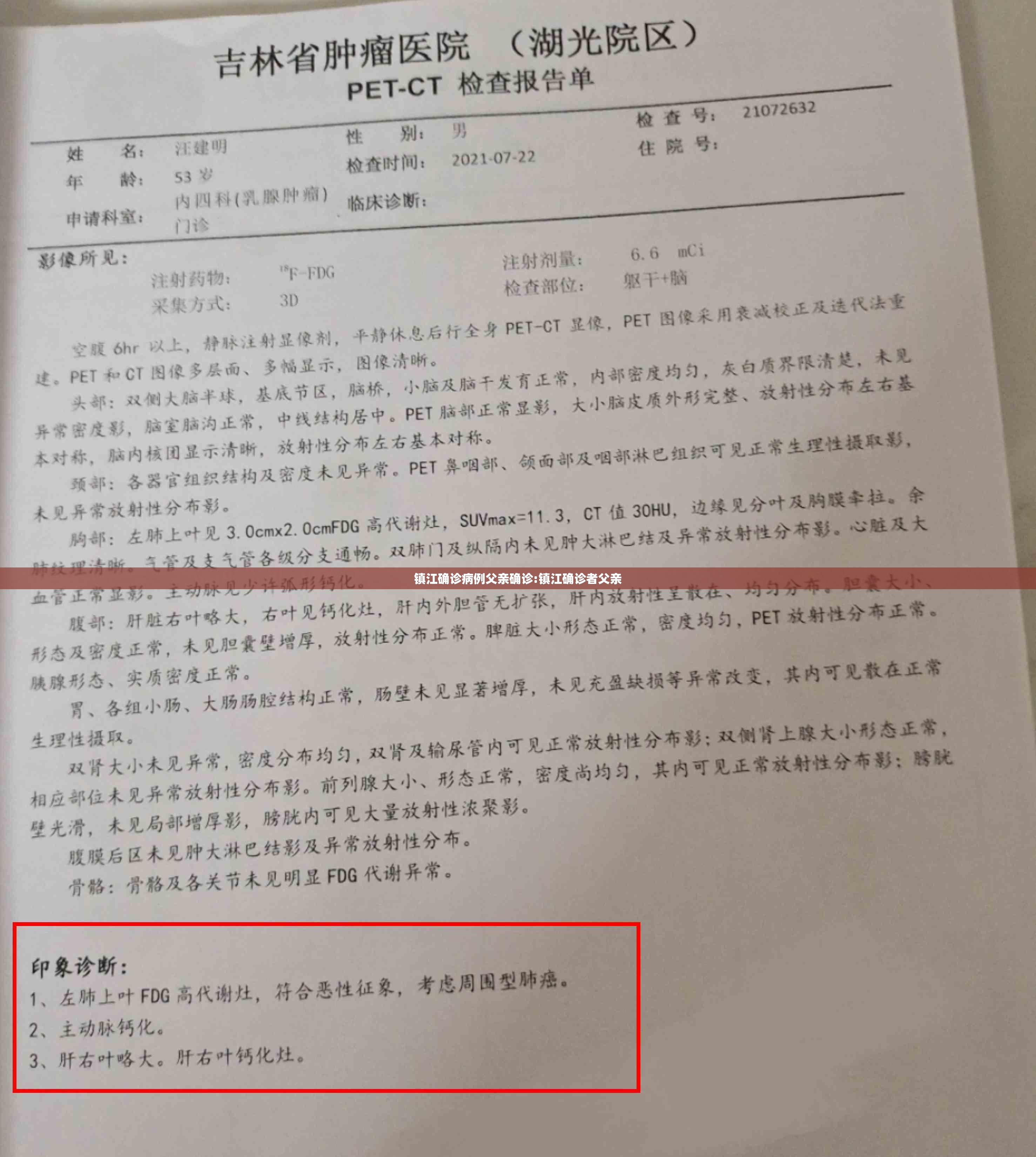 镇江确诊病例父亲确诊:镇江确诊者父亲