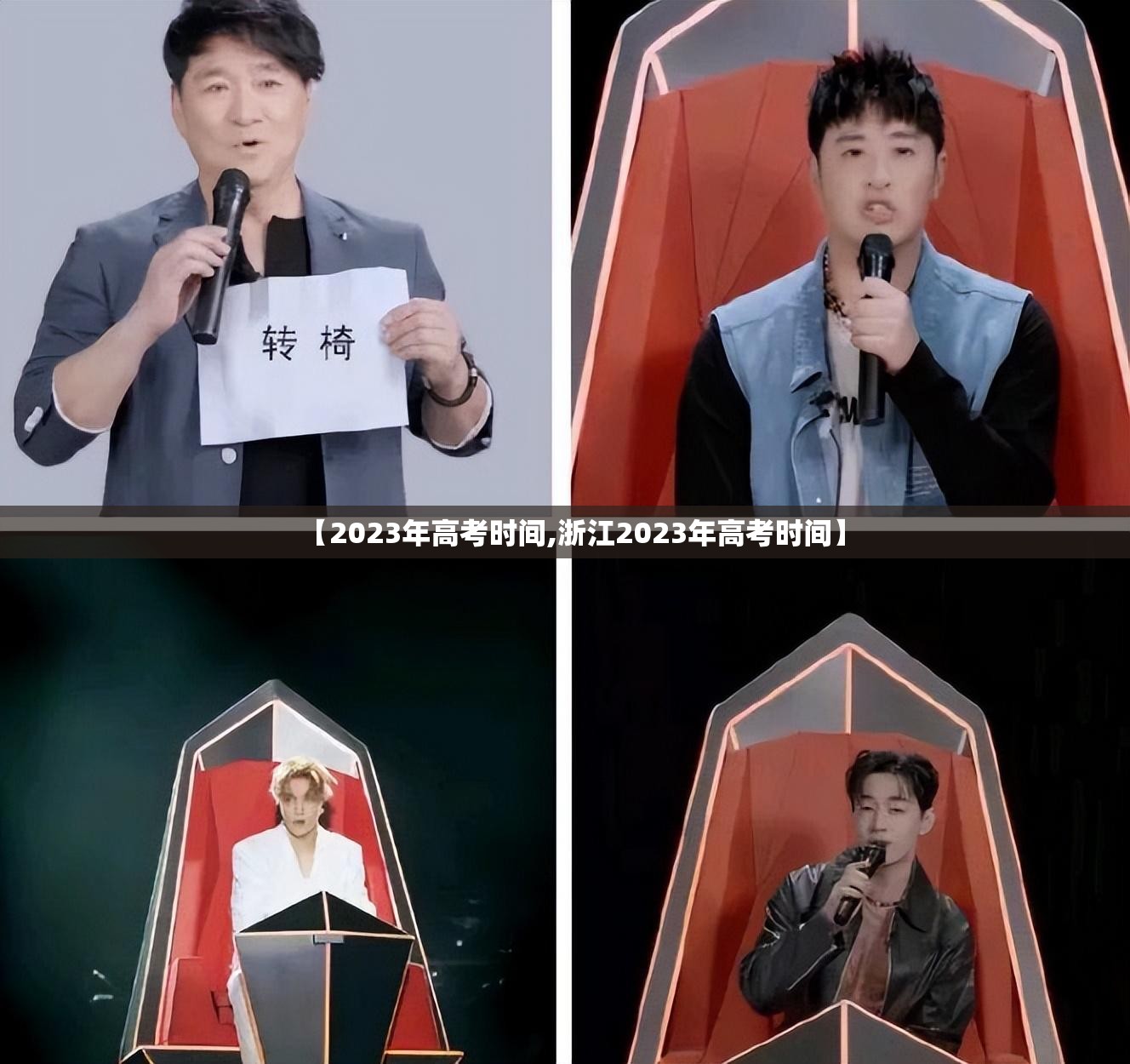 【2023年高考时间,浙江2023年高考时间】