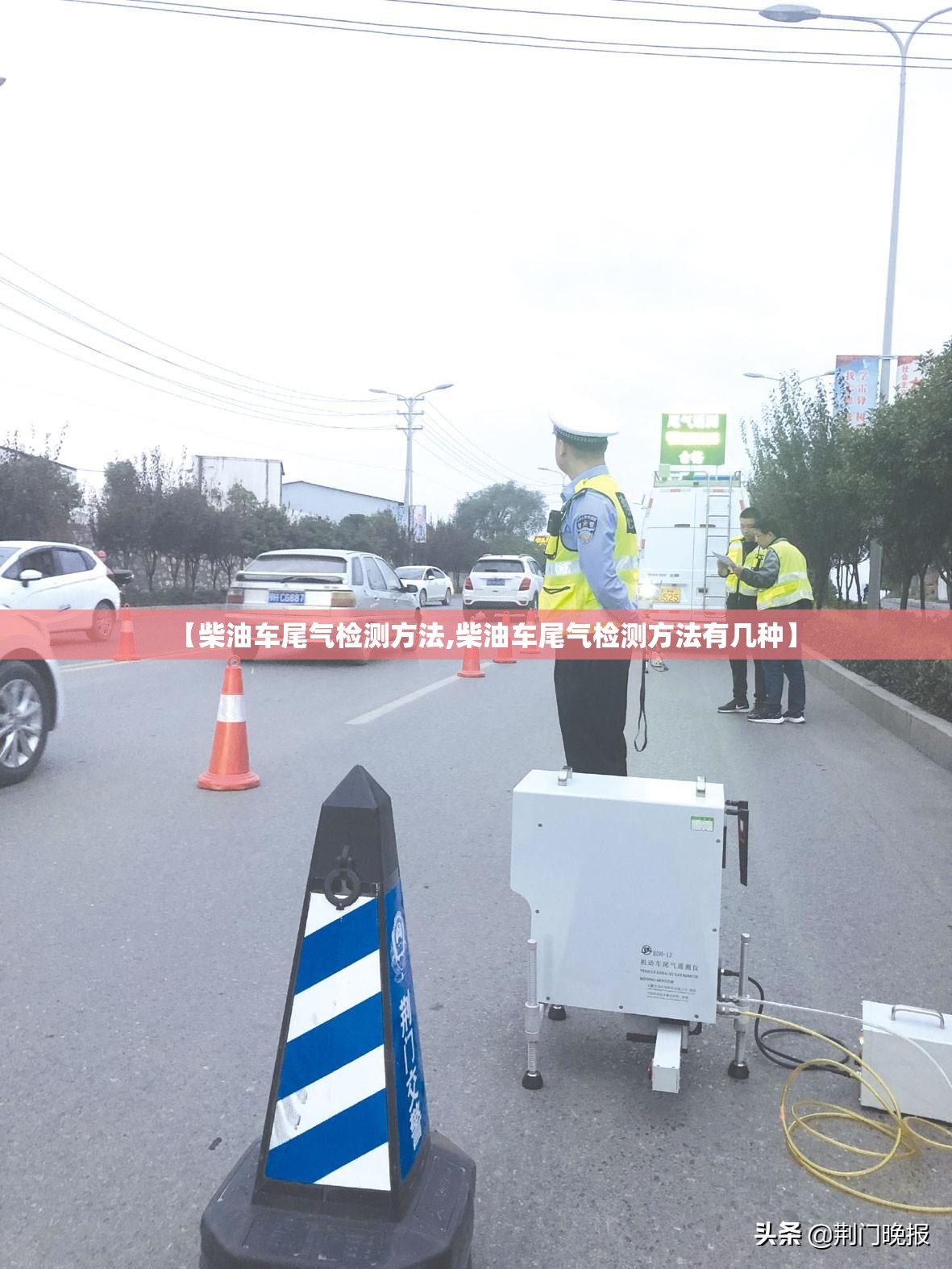 【柴油车尾气检测方法,柴油车尾气检测方法有几种】