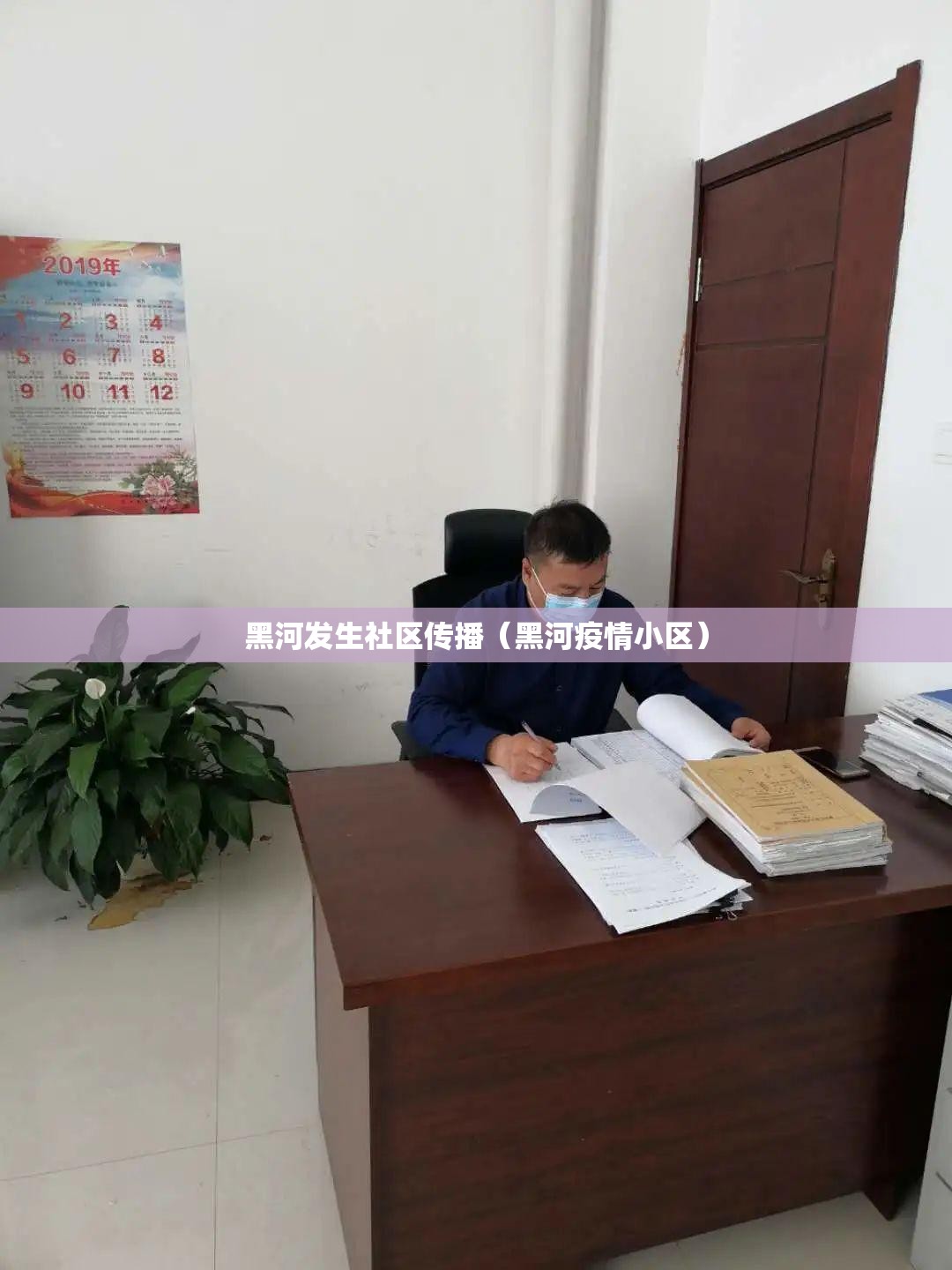 黑河发生社区传播(黑河疫情小区) 黑河发生社区传播(黑河疫情小区)