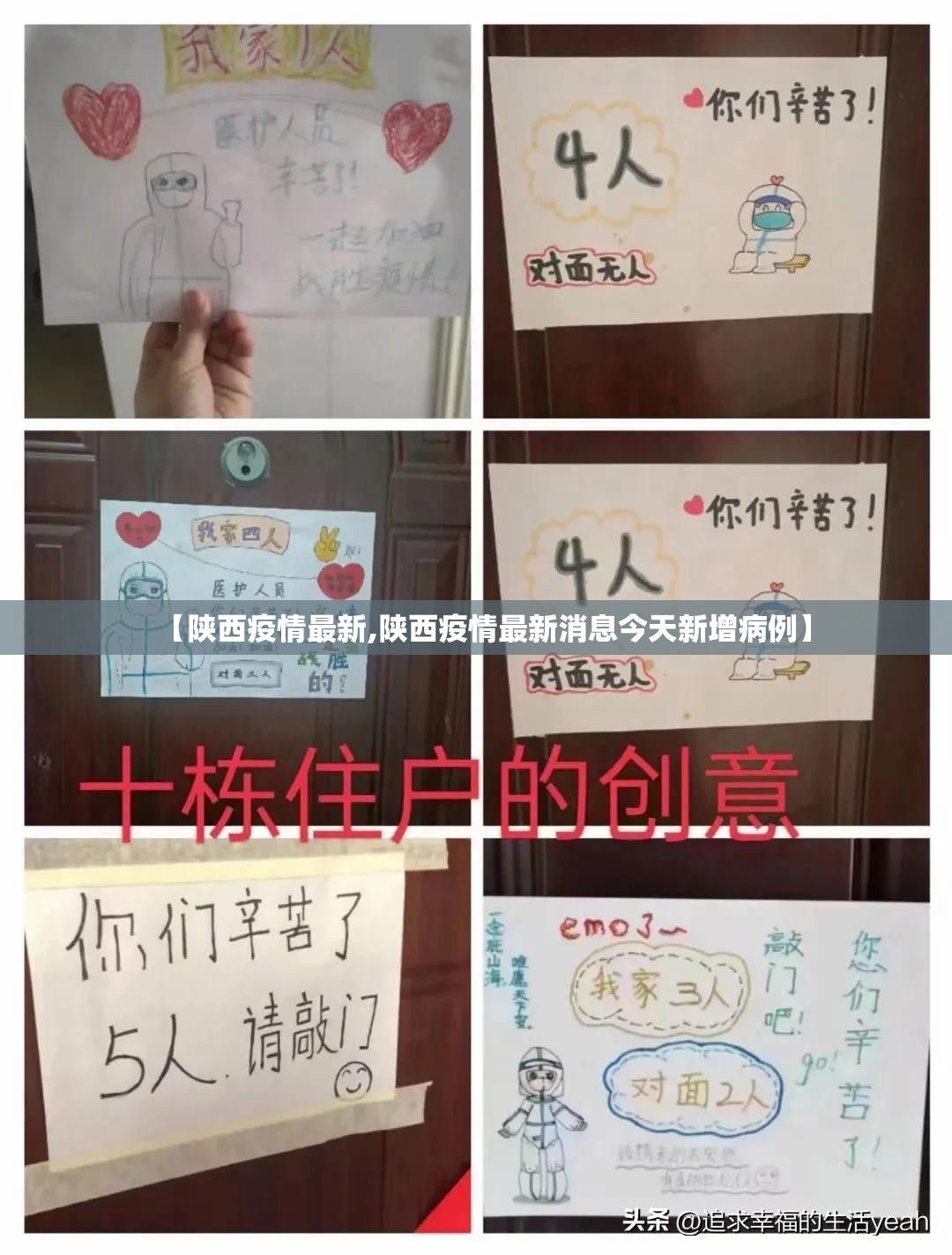 【陕西疫情最新,陕西疫情最新消息今天新增病例】 【陕西疫情最新,陕西疫情最新消息今天新增病例】