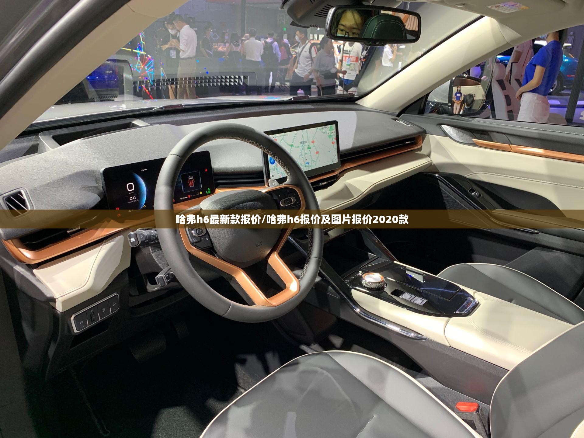 哈弗h6最新款报价/哈弗h6报价及图片报价2020款
