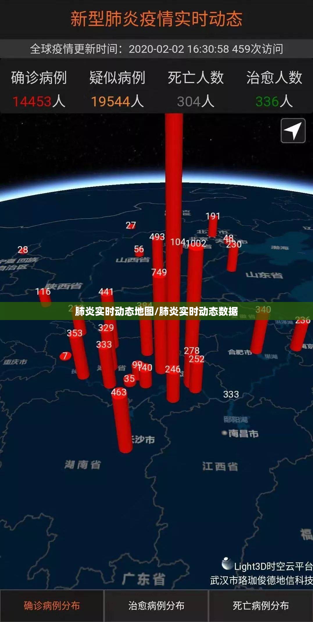 肺炎实时动态地图/肺炎实时动态数据 肺炎实时动态地图/肺炎实时动态数据