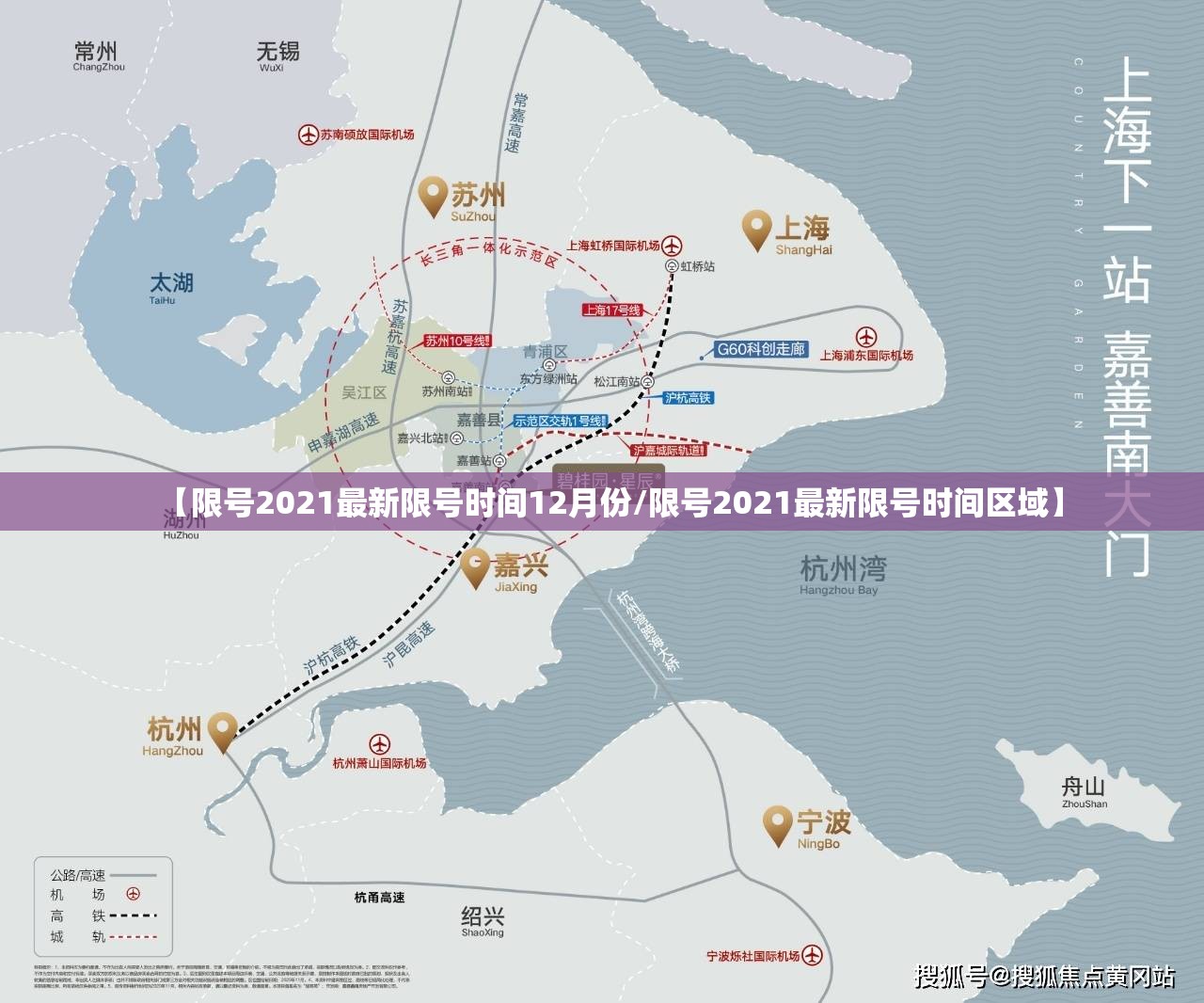【限号2021最新限号时间12月份/限号2021最新限号时间区域】 【限号2021最新限号时间12月份/限号2021最新限号时间区域】