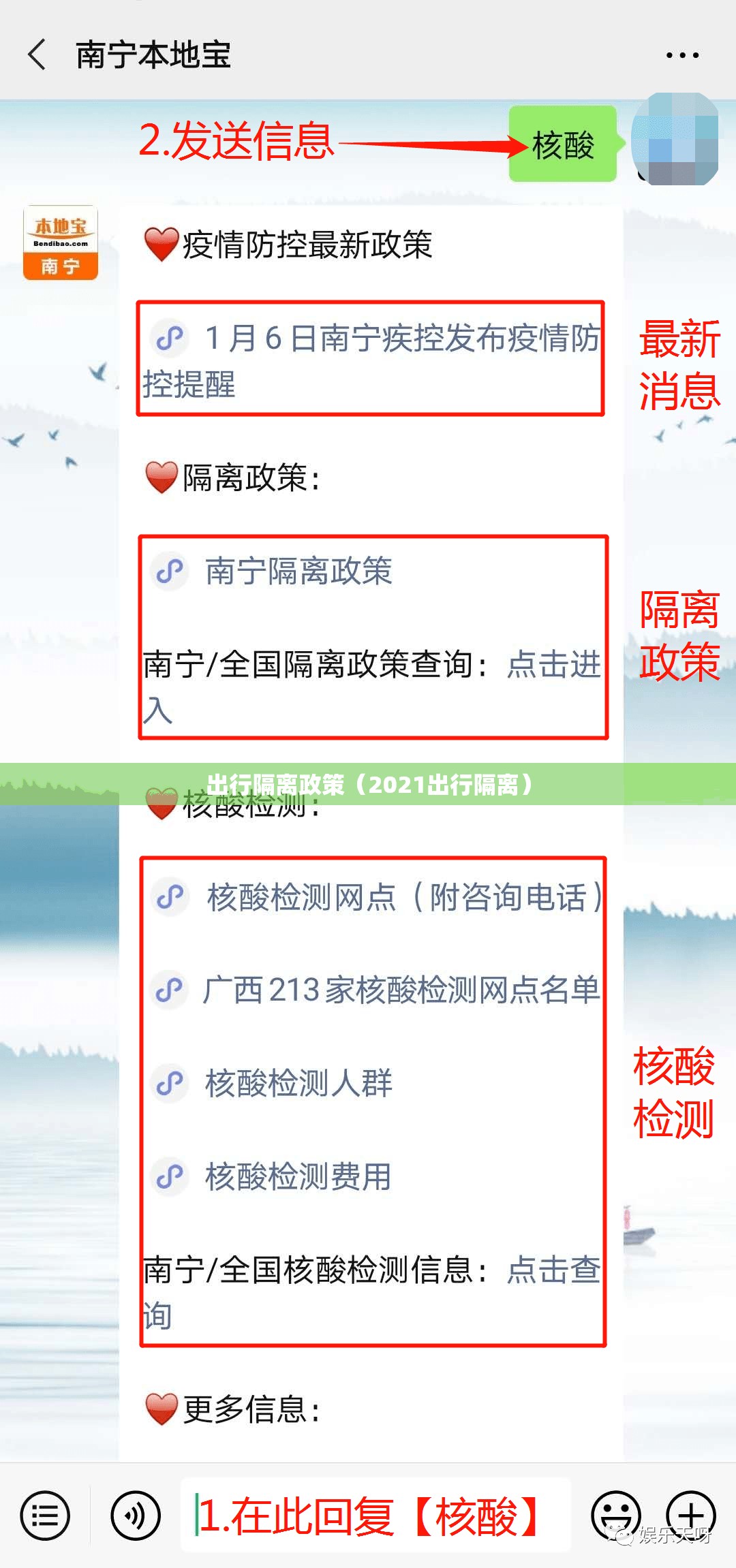 出行隔离政策(2021出行隔离) 出行隔离政策(2021出行隔离)