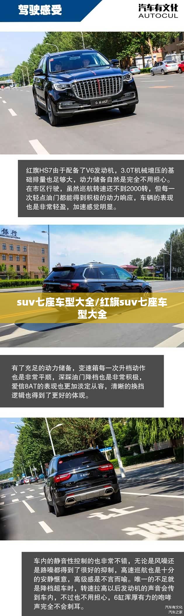 suv七座车型大全/红旗suv七座车型大全
