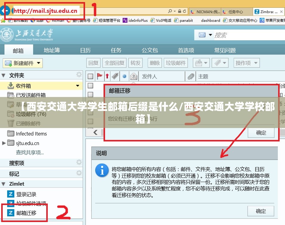 【西安交通大学学生邮箱后缀是什么/西安交通大学学校邮箱】 【西安交通大学学生邮箱后缀是什么/西安交通大学学校邮箱】