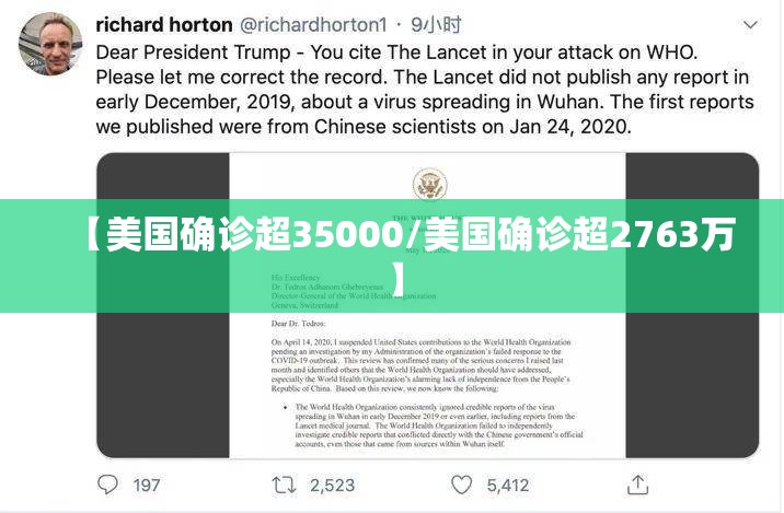 【美国确诊超35000/美国确诊超2763万】 【美国确诊超35000/美国确诊超2763万】