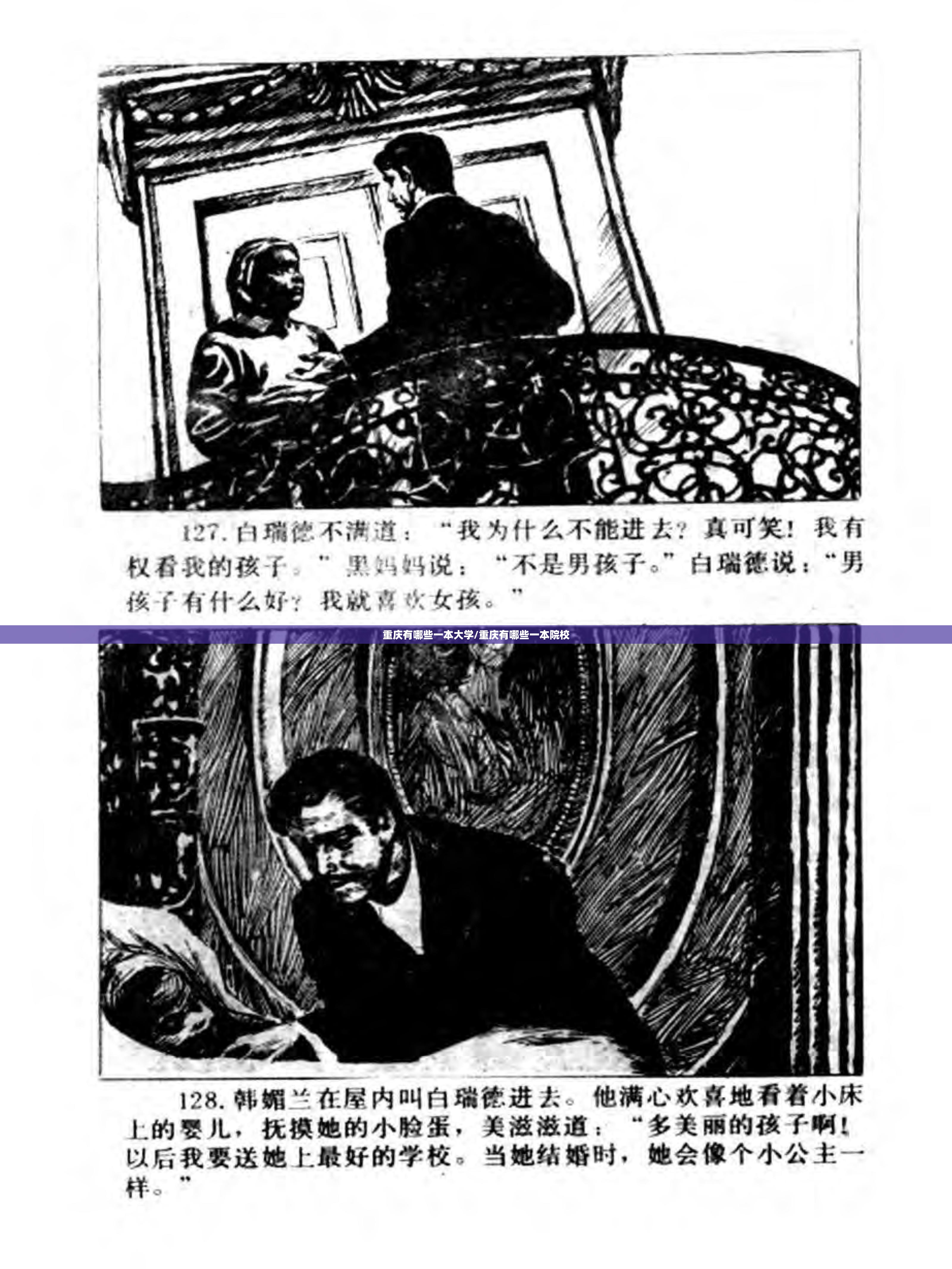 重庆有哪些一本大学/重庆有哪些一本院校 重庆有哪些一本大学/重庆有哪些一本院校