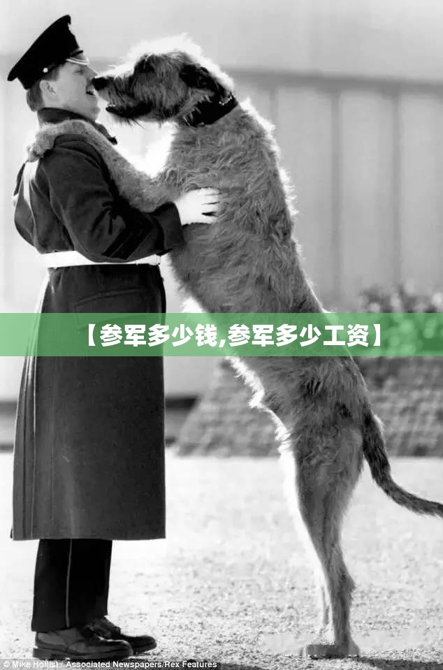 【参军多少钱,参军多少工资】