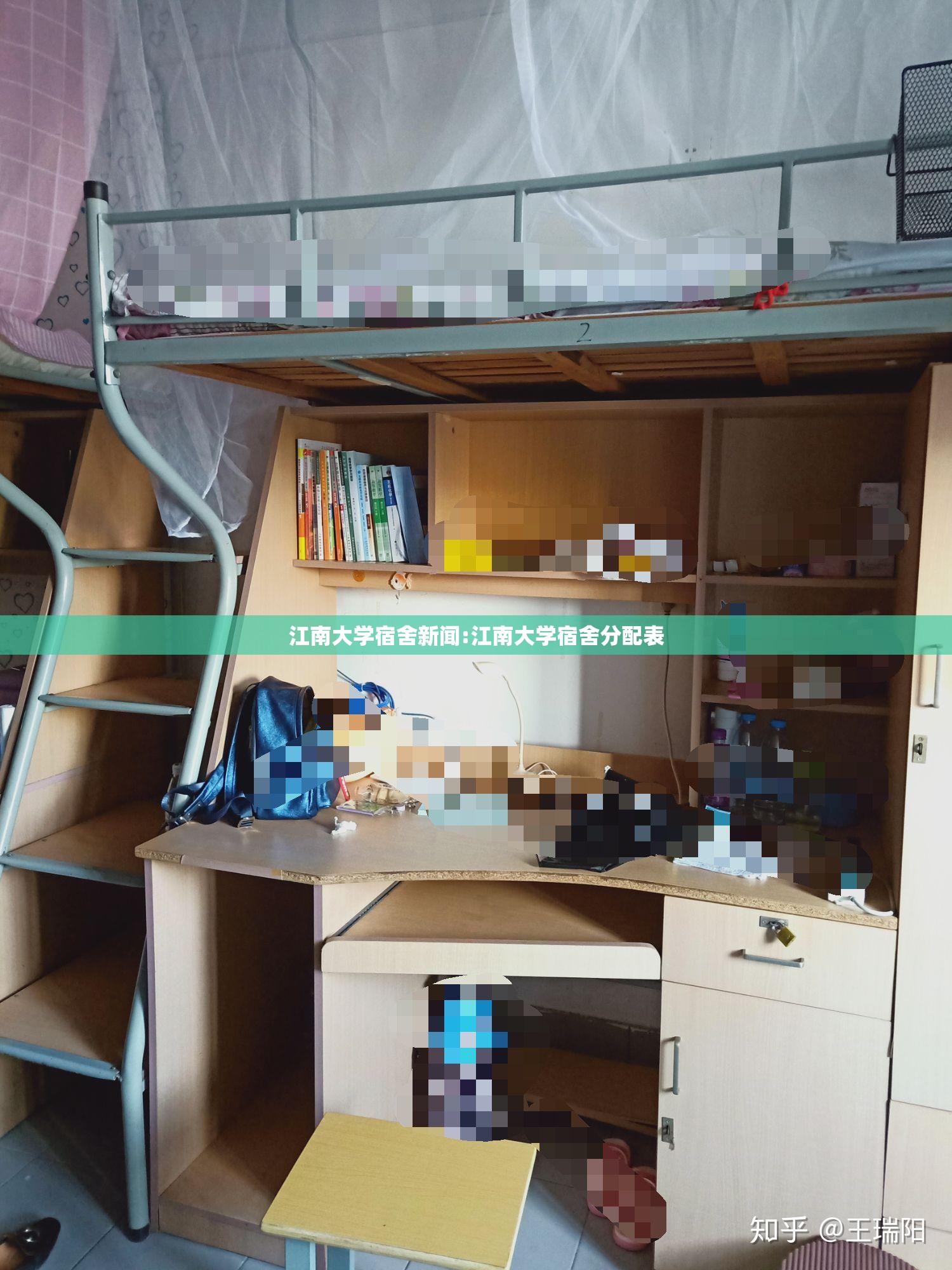 江南大学宿舍新闻:江南大学宿舍分配表 江南大学宿舍新闻:江南大学宿舍分配表