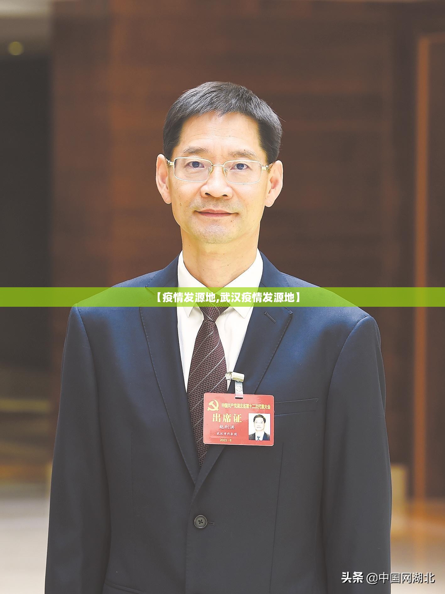 【疫情发源地,武汉疫情发源地】