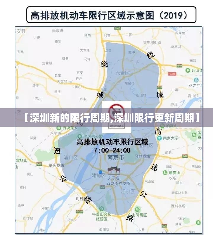 【深圳新的限行周期,深圳限行更新周期】 【深圳新的限行周期,深圳限行更新周期】