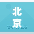 北京天通苑毛坯房/北京天通苑毛坯房出租
