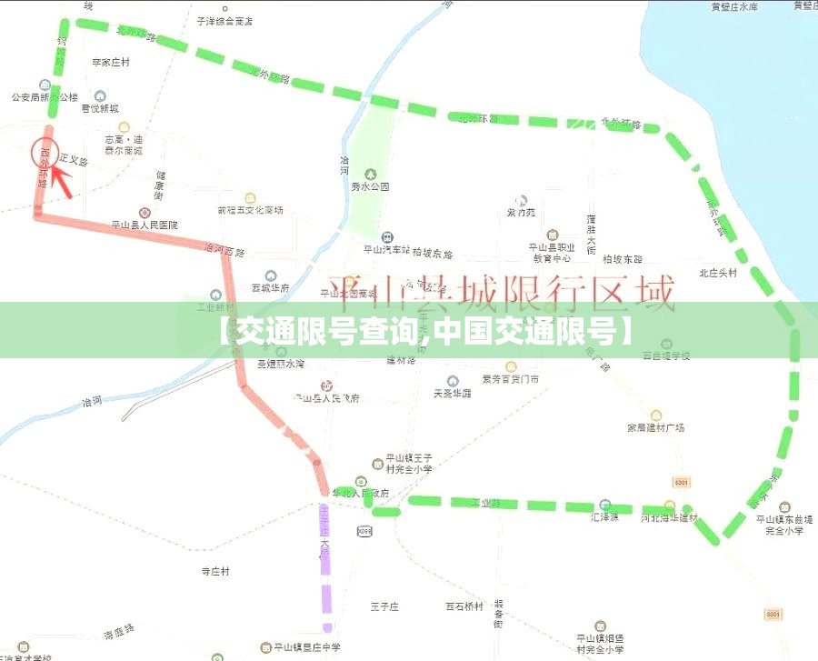 【交通限号查询,中国交通限号】