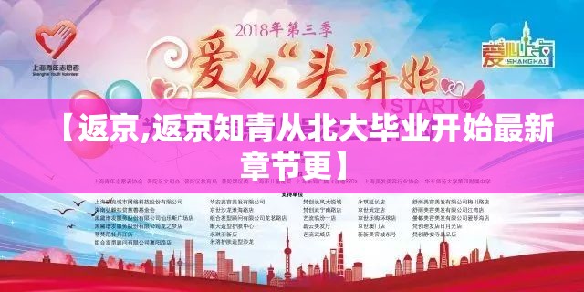 【返京,返京知青从北大毕业开始最新章节更】