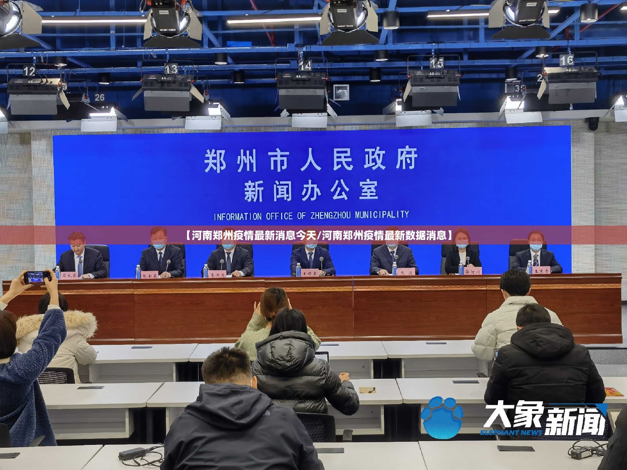 【河南郑州疫情最新消息今天/河南郑州疫情最新数据消息】
