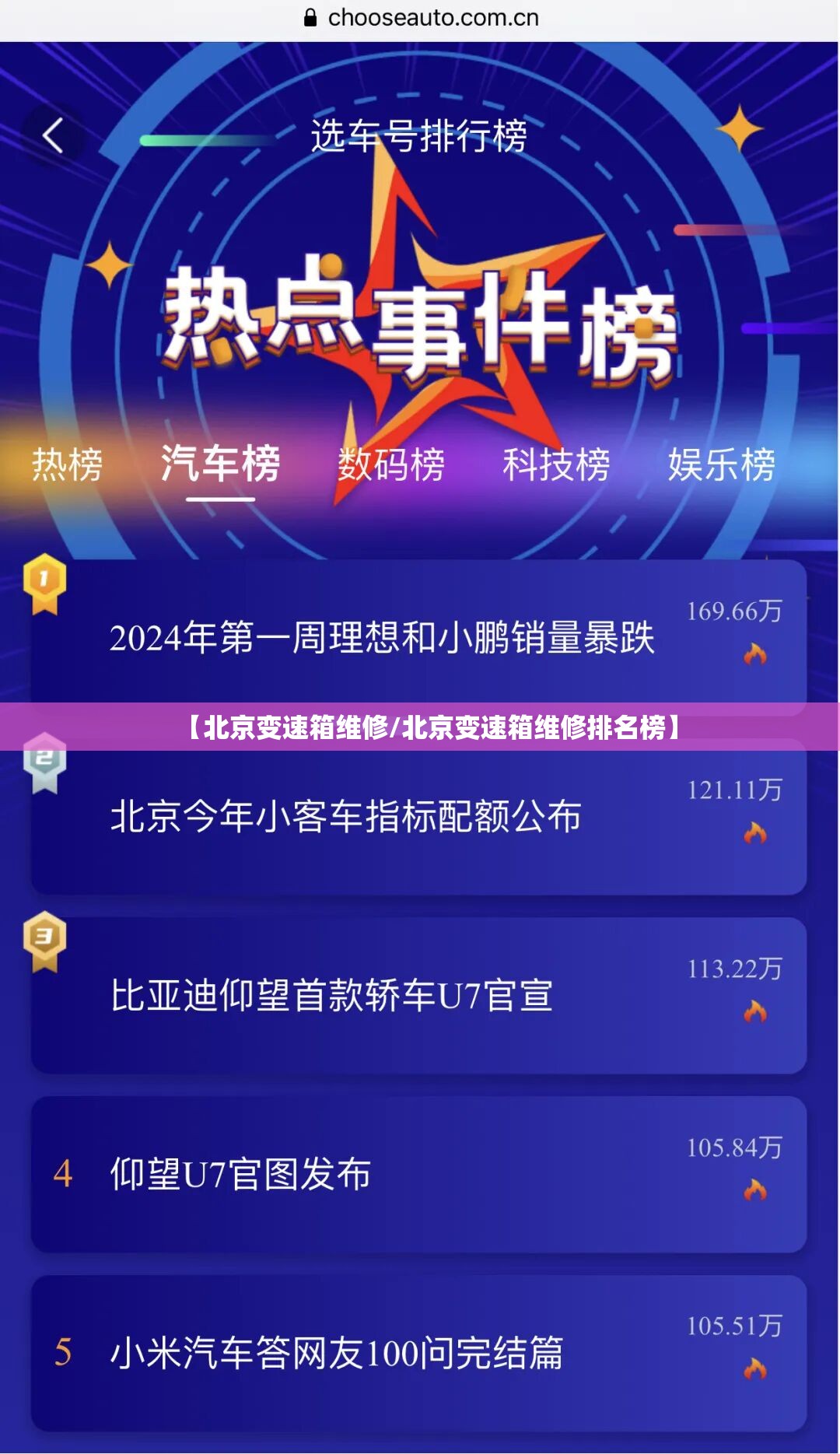 【北京变速箱维修/北京变速箱维修排名榜】
