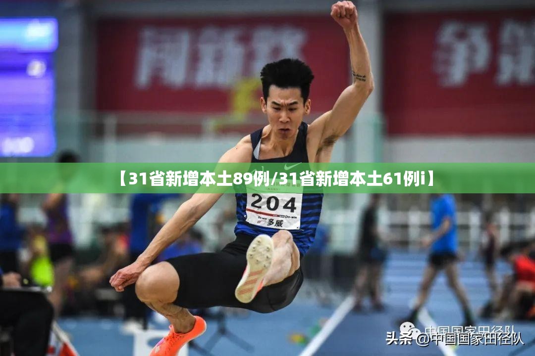 【31省新增本土89例/31省新增本土61例i】