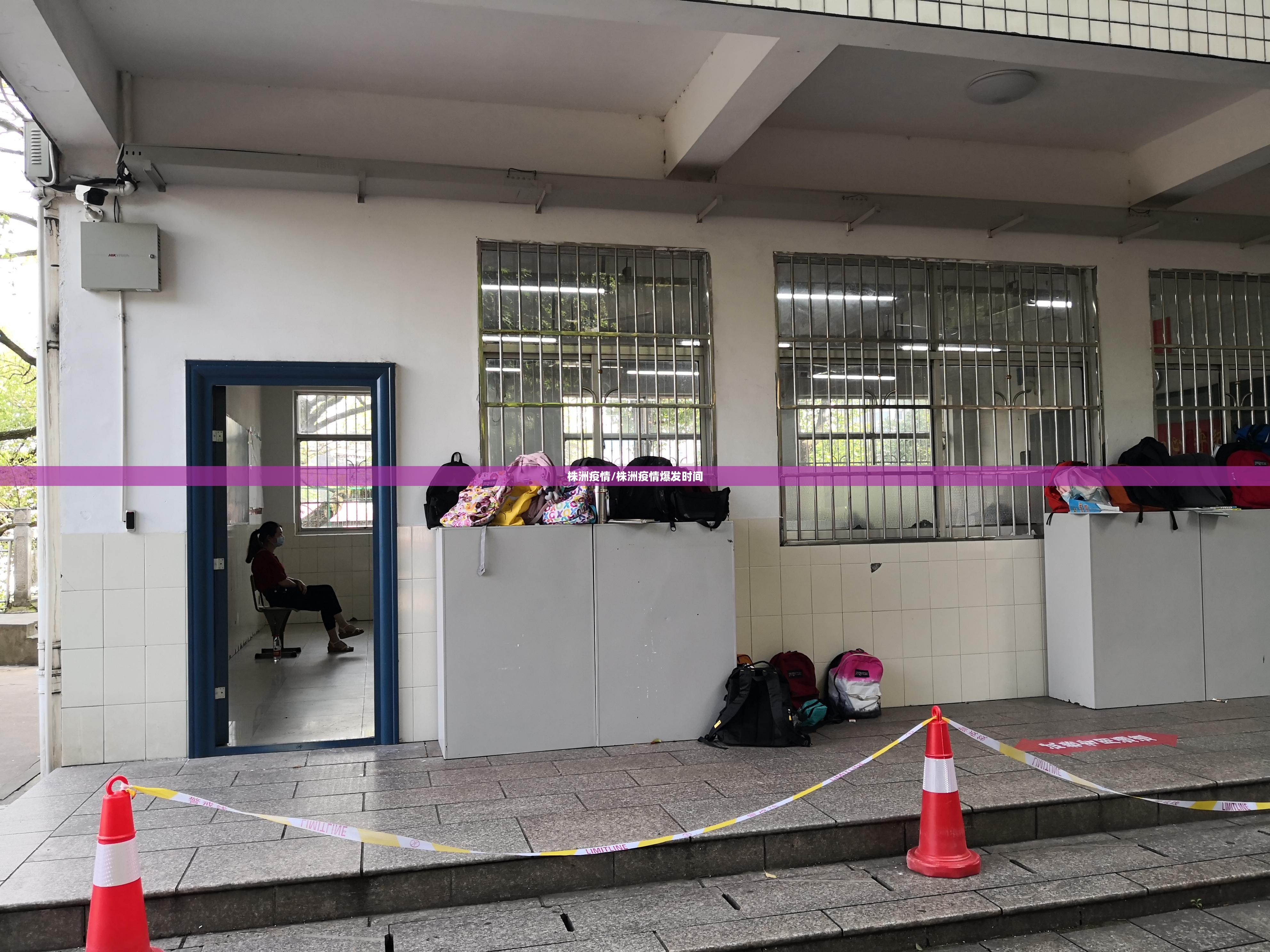 株洲疫情/株洲疫情爆发时间