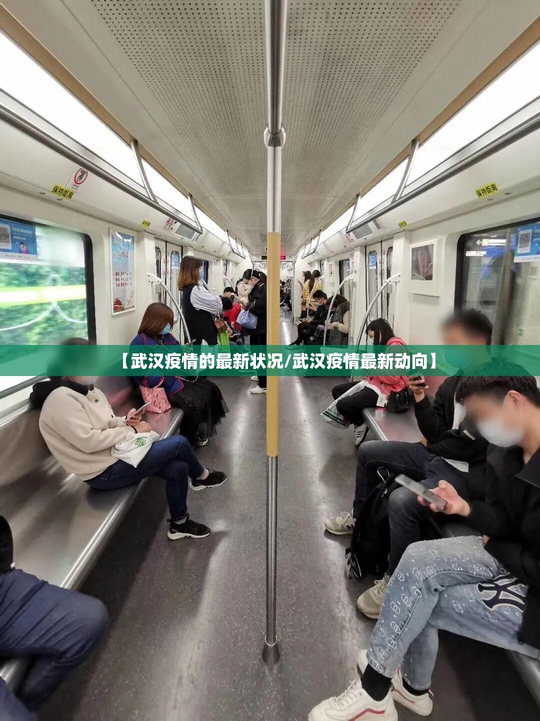 【武汉疫情的最新状况/武汉疫情最新动向】 【武汉疫情的最新状况/武汉疫情最新动向】