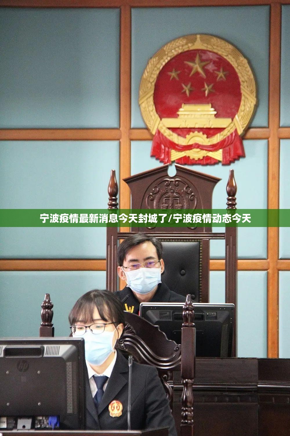 宁波疫情最新消息今天封城了/宁波疫情动态今天 宁波疫情最新消息今天封城了/宁波疫情动态今天
