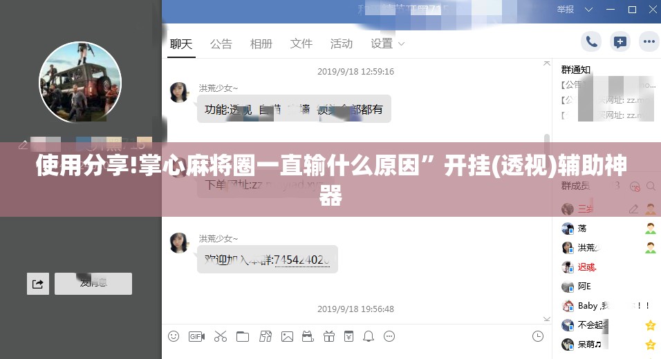 使用分享!掌心麻将圈一直输什么原因”开挂(透视)辅助神器