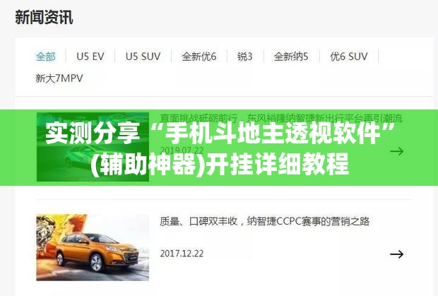 实测分享“手机斗地主透视软件	”(辅助神器)开挂详细教程