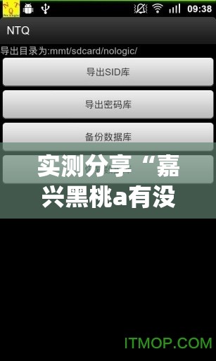 实测分享“嘉兴黑桃a有没有挂”开挂(透视)辅助神器