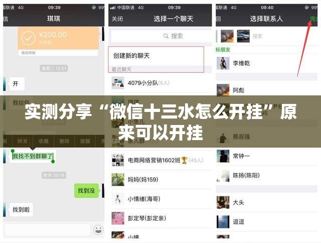 实测分享“微信十三水怎么开挂”原来可以开挂