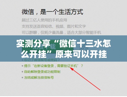实测分享“微信十三水怎么开挂”原来可以开挂