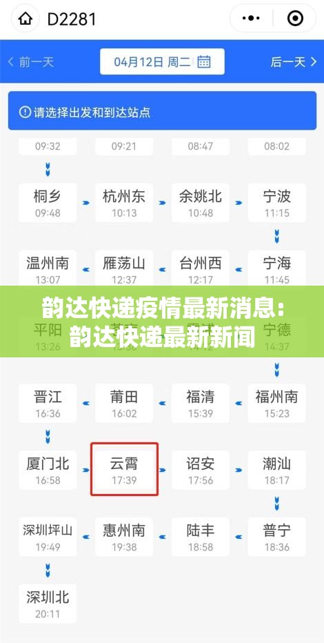 韵达快递疫情最新消息:韵达快递最新新闻 韵达快递疫情最新消息:韵达快递最新新闻