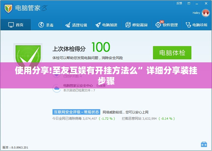 使用分享!至友互娱有开挂方法么”详细分享装挂步骤
