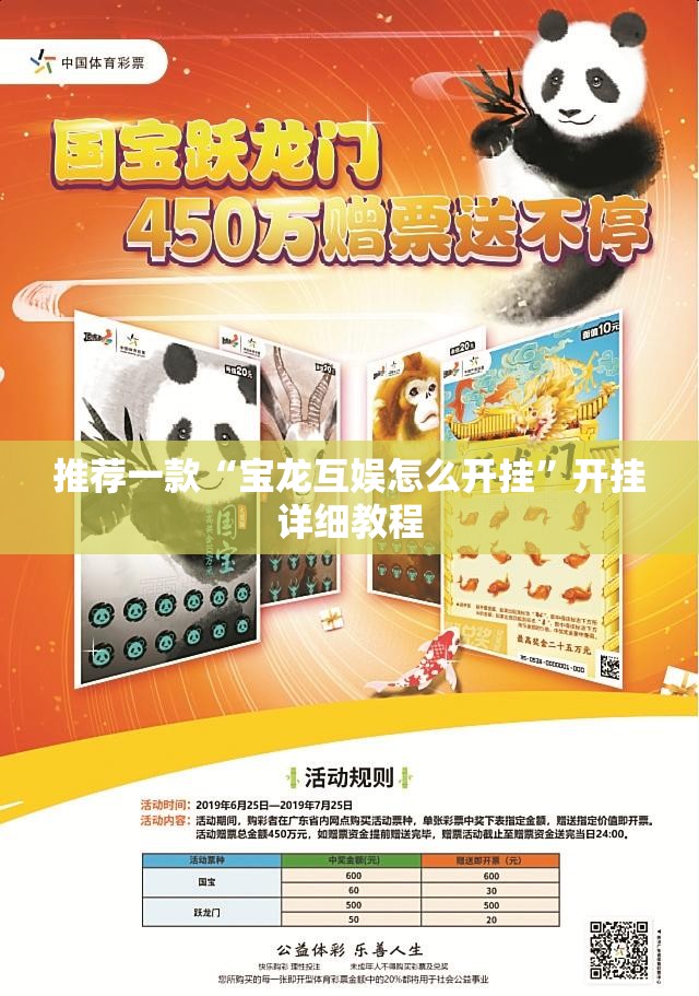 推荐一款“宝龙互娱怎么开挂	”开挂详细教程