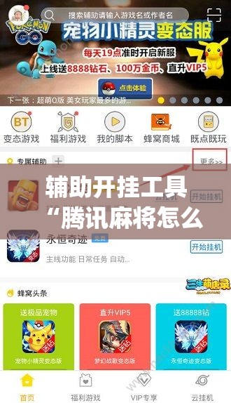 辅助开挂工具“腾讯麻将怎么打才能赢”(辅助神器)开挂详细教程