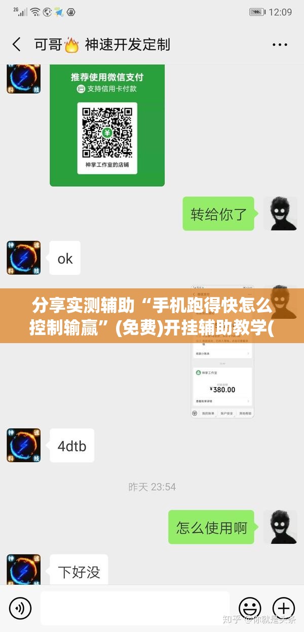 分享实测辅助“手机跑得快怎么控制输赢”(免费)开挂辅助教学(最新辅助开挂教程)