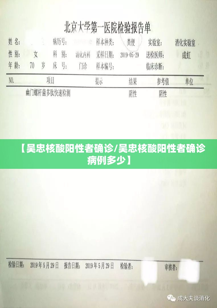 【吴忠核酸阳性者确诊/吴忠核酸阳性者确诊病例多少】