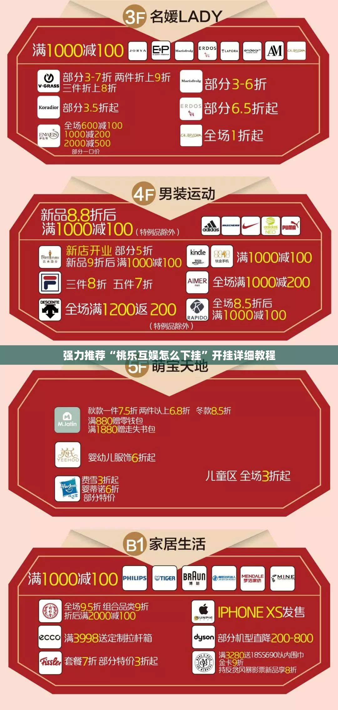强力推荐“桃乐互娱怎么下挂”开挂详细教程